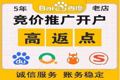SEM竞价开户实操技巧：案例演示